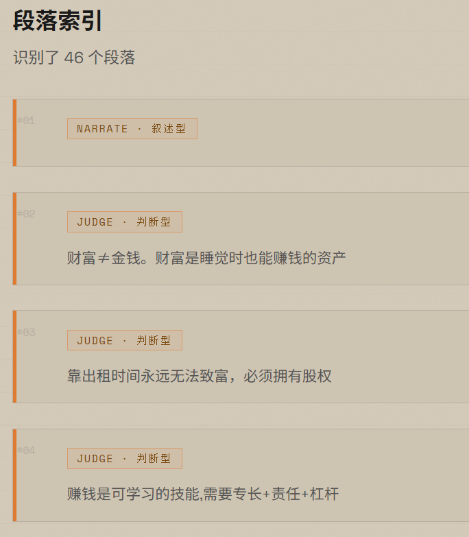 Layer 1 语义索引